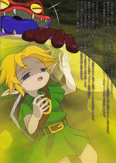 Kodomo Link ga Yararechau Hon