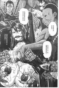 [ICE] Mesujiru Shibori Nama! [Chinese]