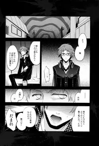 [Glaston (nashino)] NO SELF CONTROL (PERSONA 4)