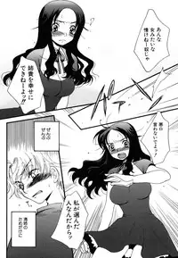 [Oonami Youko] Yasashiku Shite ne ♥