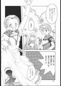 [Paradise City (Sonini)] Rakuen Toshi 6 -Valkyrie-