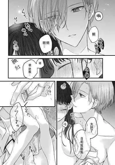 Tsuki e no Yomeiri 1-5