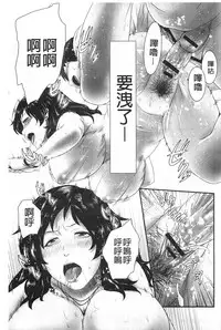 [Kawazuko Chouji] Magomusume Hame Jii to Mama Rinkanshi | 孫女戳插爺與媽媽被輪姦 [Chinese]