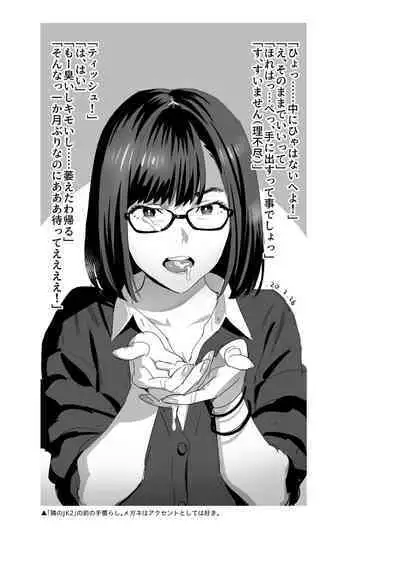 Hito no Fundoshi Rakugaki Soushuuhen+