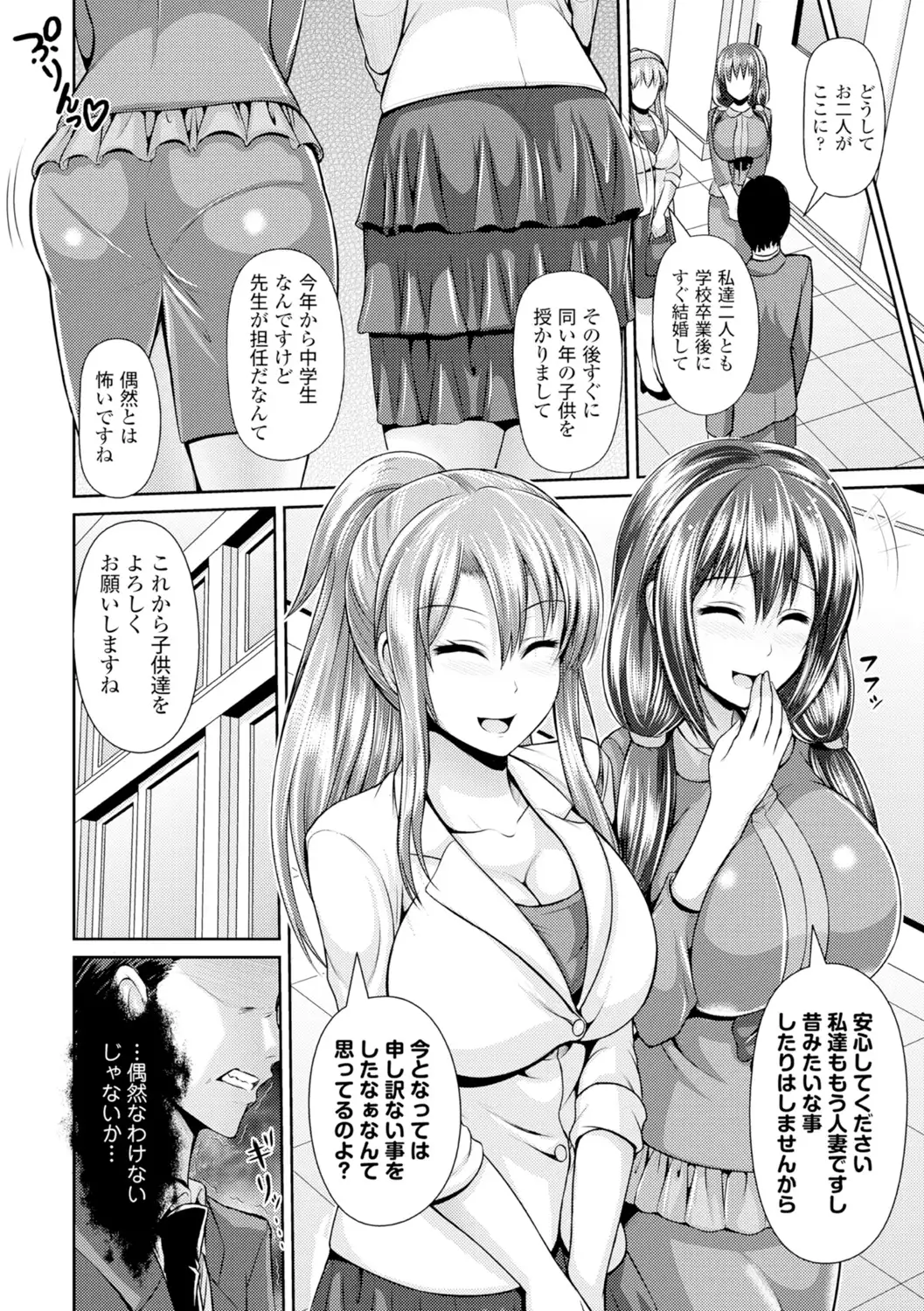 Binyu Roshutsu Mania