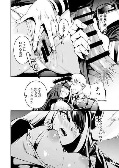 Kono Deutschland o kimochi yoku sasenasai!!