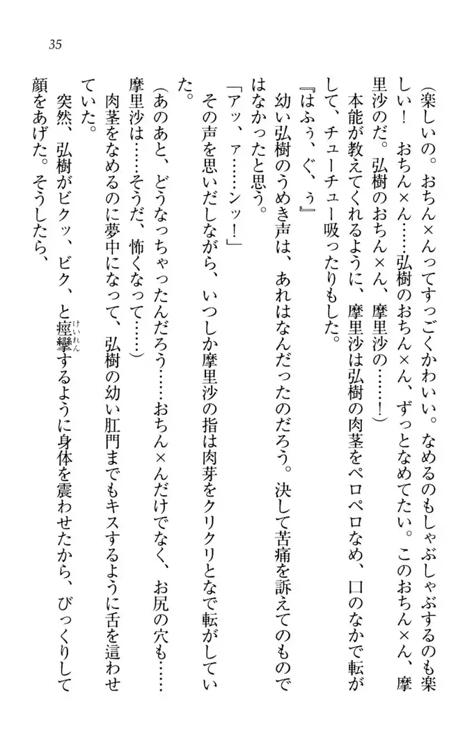 お姉ちゃんは3歳児!?