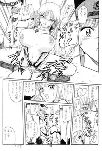 (C62) [Iwashi (Benjamin)] Ganso! Uchiage Suihanki (Kochikame)