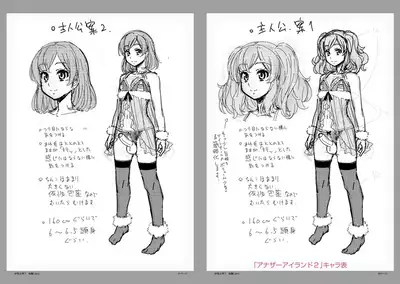 Mesuiki Otokonoko Switch ♥