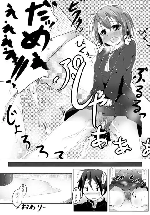 Chakui Omorashi Anthology Omorashi Musume no Daisanji