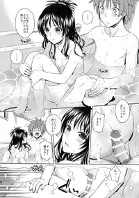 (C86) [Maniac Street (Oono, Sugaishi)] Harem Collection (To LOVE-Ru)