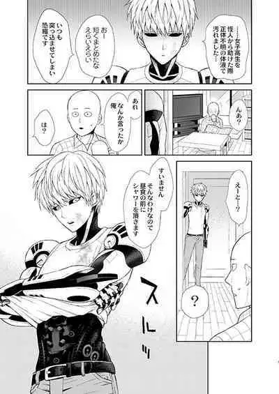 Sensei, kikoetemasu!