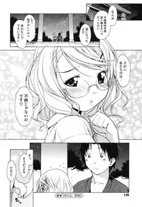 [Ikeda Sakura] Muni Chichi