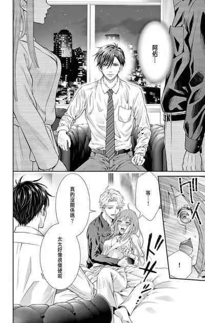 [Hibiki Ai] Netorare ~Kounin Furin Hajimemashita~ "Micro" 1-3 [Chinese]