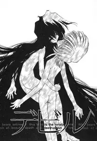 [Tekuteku] Techno-extract