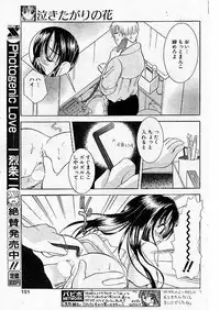 Comic Papipo 1999-07