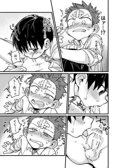 [Keito no Mori (Wool)] Ke ga Gaehen! [Digital]