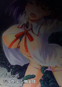 (C93) [Jyouren Kishidan (Kiasa)] Sakura Ori Ni (Fate/stay night) [Chinese] [有毒気漢化組]