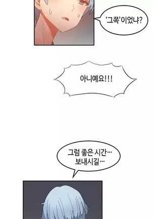 Hari's Lumpy Sharehouse Ch.0-28