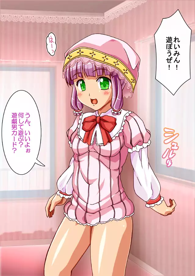 FAIRY PLANET☆Instructions on making love to Fairy