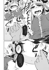 (Reitaisai 8) [Hakurakutei (Kusaka Eiki)] Want PEACE (Touhou Project)