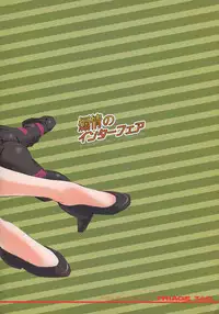 Senjou no Interfere - Suggestively Interfere