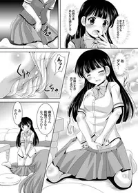 [Mizushiro Takuya] Kazoku Soukan Ch. 1-5