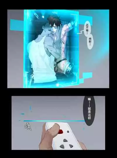 [R18G] [Chinese]Mercenary Boy -2-