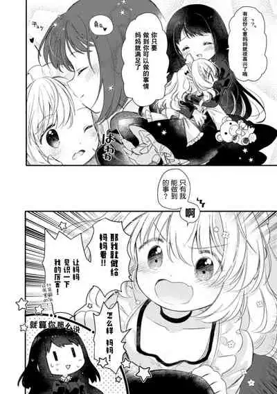 [Anthology] 2D Comic Magazine Kinshin Yuri Ecchi Vol. 2 [Chinese] [透明声彩汉化组] [Digital]