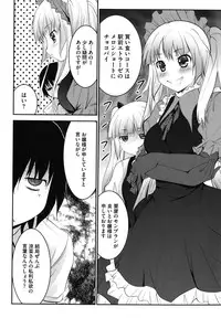 [Nanamo Nanase] Tsun to Batsu