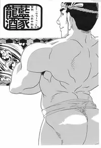 (C80) [Ryuu Ai Shuka (Ai Samurai, Ron)] Natsumatsuri Koushien Shiru Bukkake!!