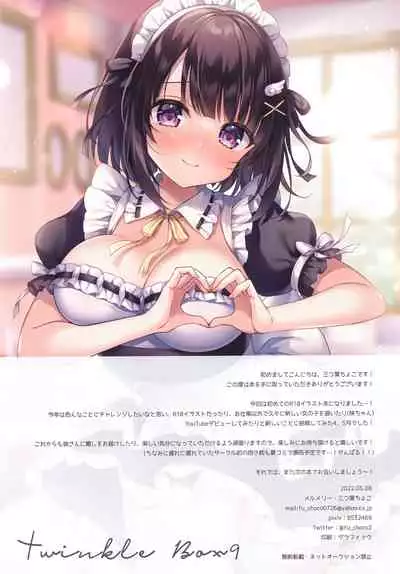 (COMIC1☆20) [Mermerry (Mitsuba Choco)] Twinkle Box9