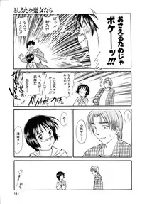 [Mutsuki Tsutomu] Toshiue no Majo-tachi 2 - Ripe Witches