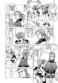 [Youhei Kozou] Punky Knight ~Pinky Phaia~