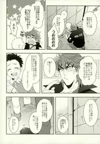 [Transgenics. (Chamame)] Polikoma. (Toriko)