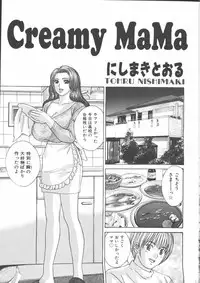 [Anthology] Mother Fucker 5