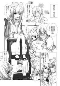 [Anthology] Shounen Shikou 19 - Josou World