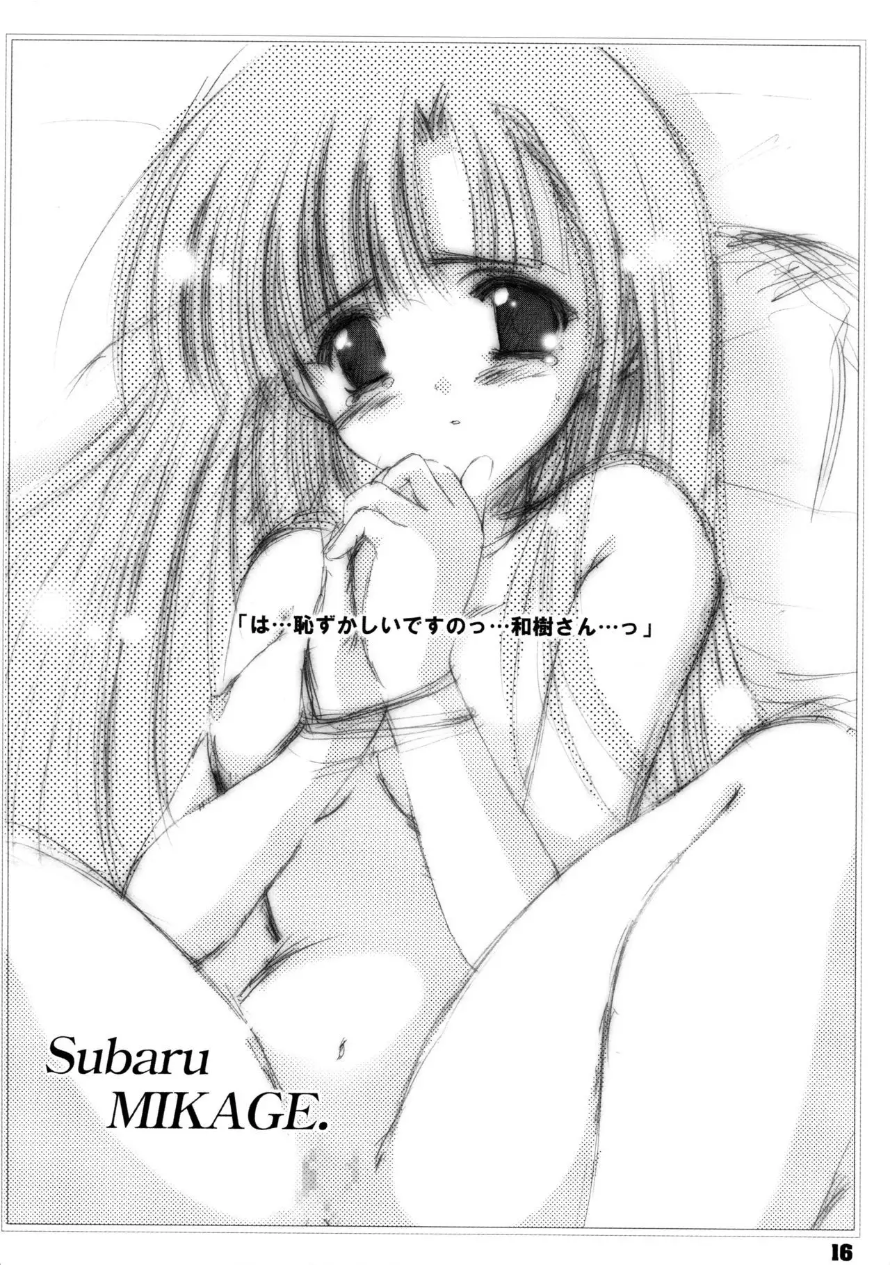 煌 ~キラメキ~