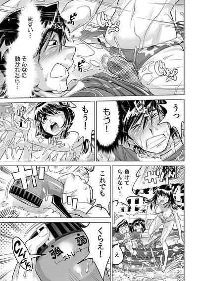 Ukkari Haicchatta!? Itoko to Micchaku Game Chuu