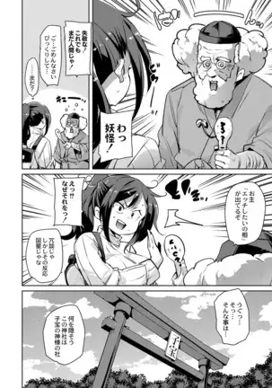 Hitozuma Pheromone Ch. 1-2