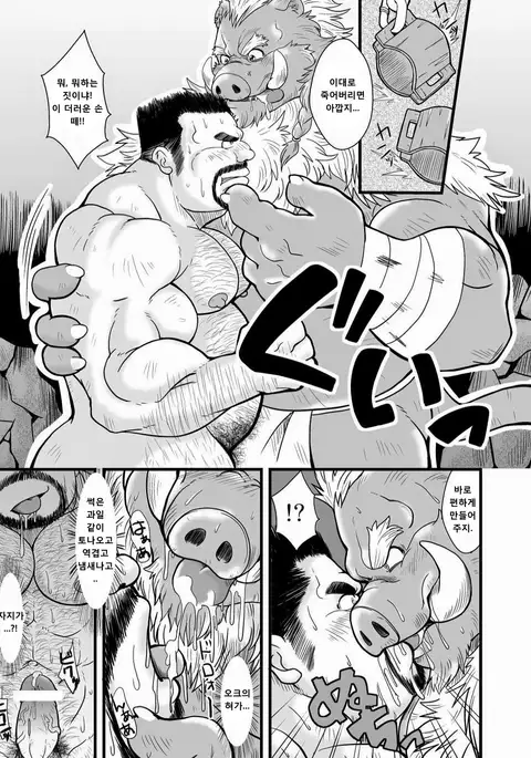 Butadorei | 오크의 노예