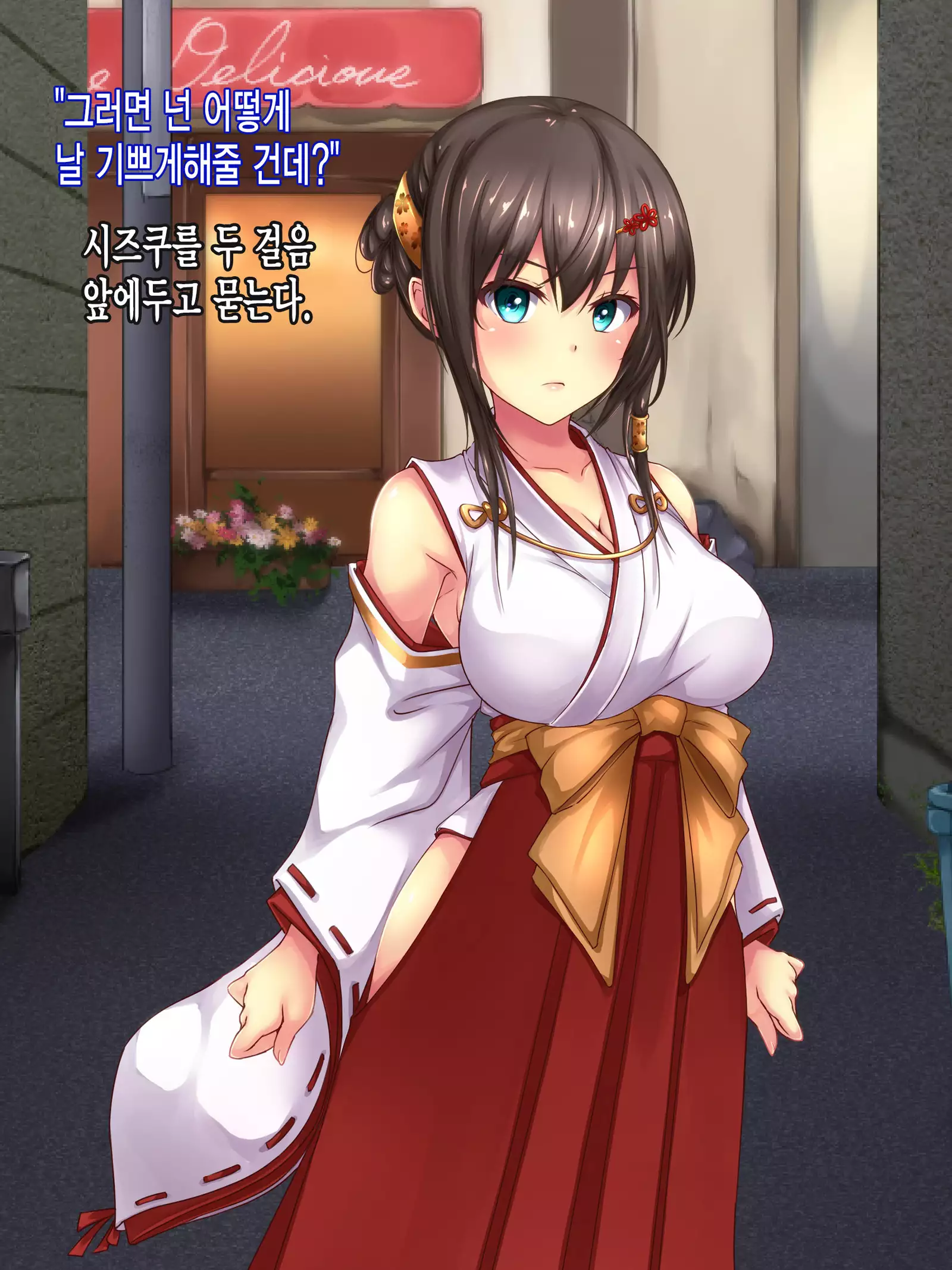 Reikan Shoujo #2 Hakudaku Ojoku no Kedakaki Hime