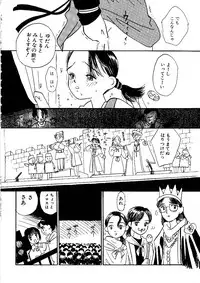 [Mikarin] Shoujo no Tadashii Shitsukekata Vol.1