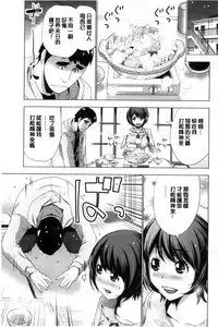 [Aoi Shou] Dogeza Oppai! | 跪下來仰望美乳! [Chinese]