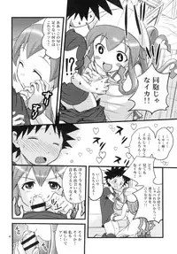 (C79) [Studio Tar (Shamon)] Totsugeki! Tonari no Ika Musume!! (Shinryaku! Ika Musume)