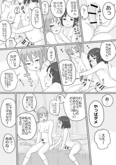 [momo8plan (Momoiro Hakkei) ARE, Kichautta. [Digital]