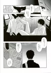 (C86) [Now make good. (kihiko)] TAXI DRIVER BLINDNESS (Ao no Exorcist)