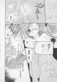 [Yukimura Riko] Hajimete nanoni!!