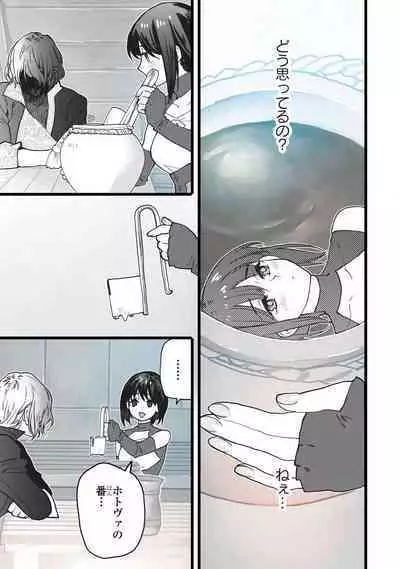 [Oyanu] Koisuru Himon no Senshi-Tachi 1-6