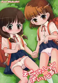 (C78) [Triple Pinch! (Hikami Izuto)] Education By Little!